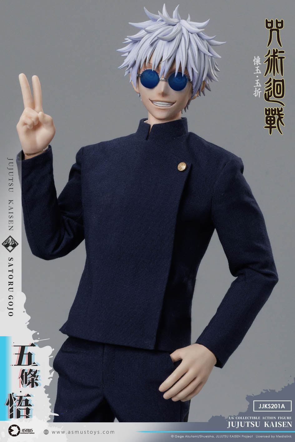 [PREORDER] Asmus Toys Satoru Gojo - Jujitsu Kaisen S2 1/6 Collectible Figure