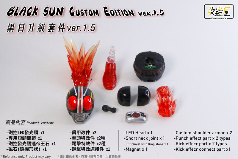 [PREORDER] Black Sun Custom Edition Ver 1.5