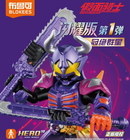 [PREORDER] Blokees Kamen Rider Shining Edition Vol 1 - Crown of Stars