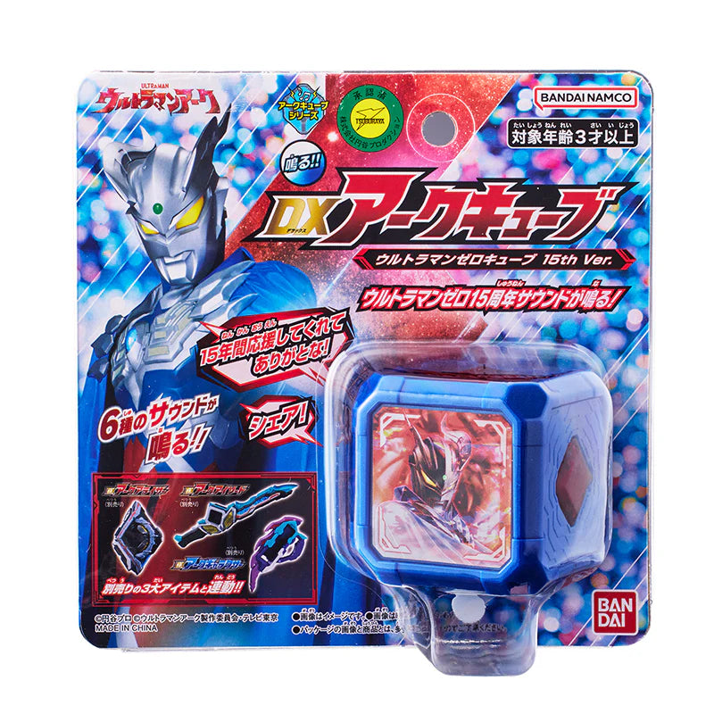 DX Ultraman Zero Arc Cube - 15th Ver