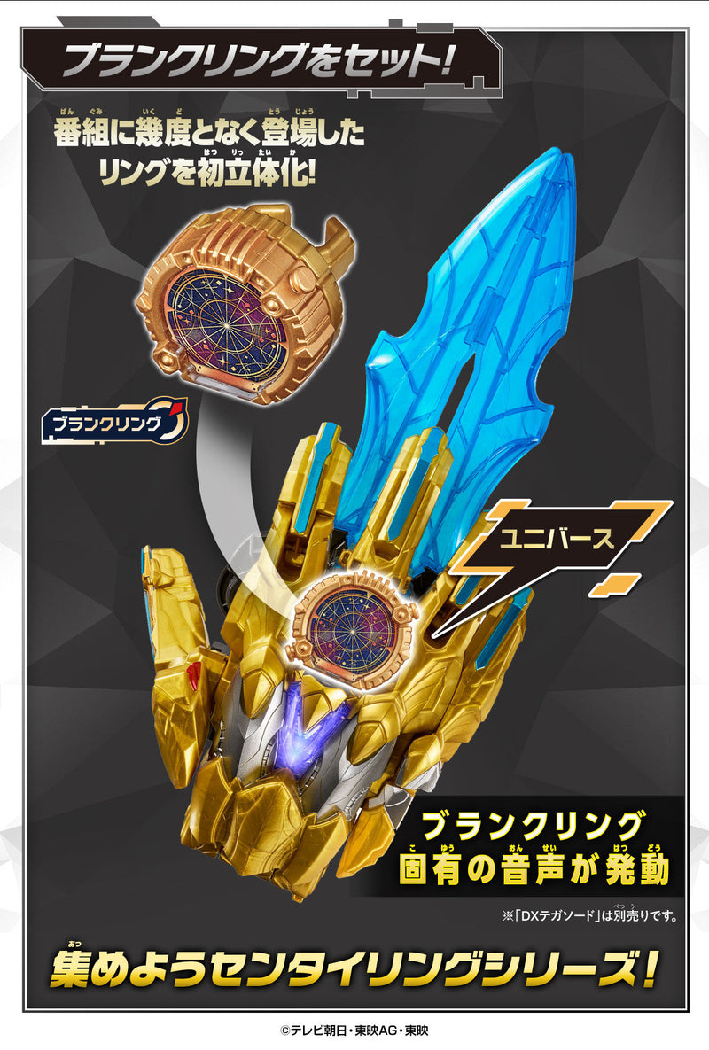 [PREORDER] DX June Ring & Blank Ring Set