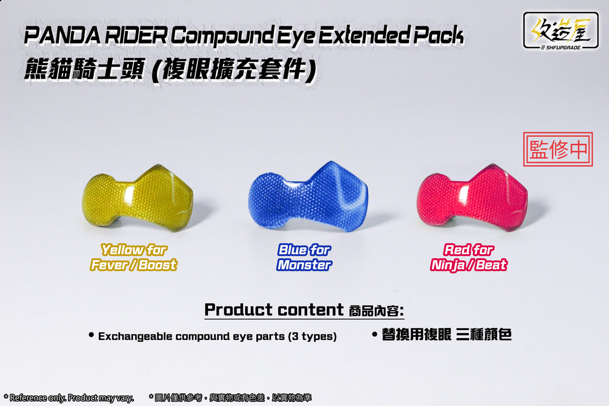 Geats Panda Compound Eye Extended Pack