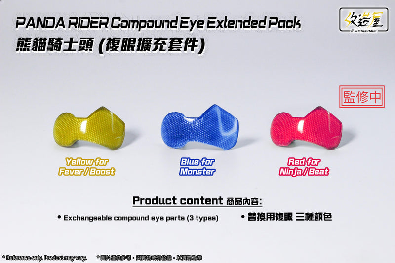 Geats Panda Compound Eye Extended Pack