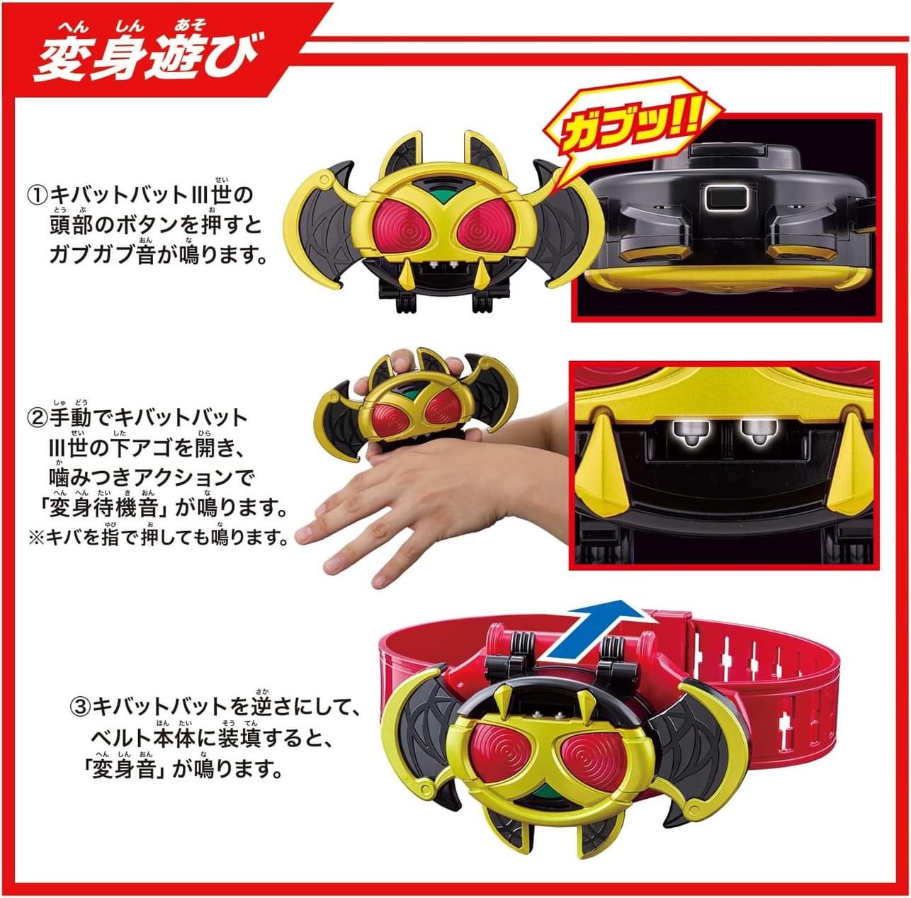 Legend Henshin Belt - Kivat Belt