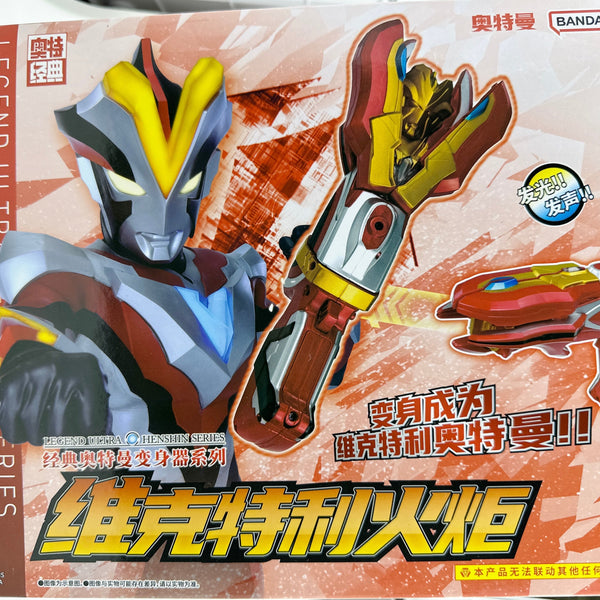 Legend Ultra Henshin Victory Lancer Legend Ultra Henshin Victory Lancer