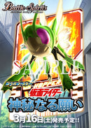 Kamen Rider x Battle Spirits Collaboration Booster Box