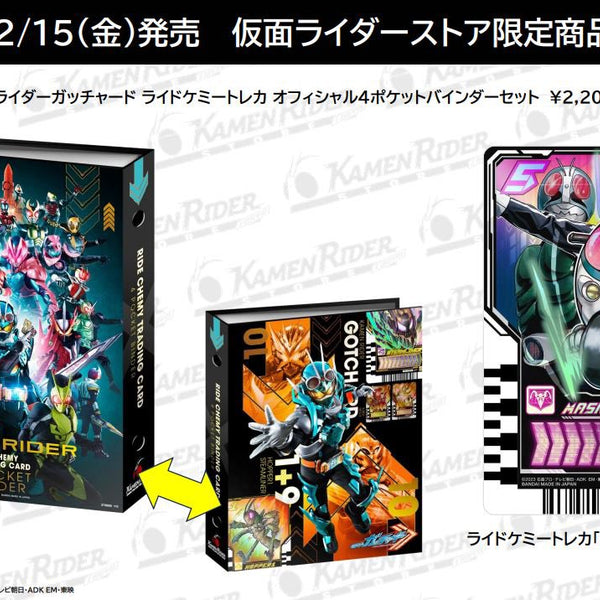 Ride Chemy Trading Card Binder & Ichigou Ride Chemy Card