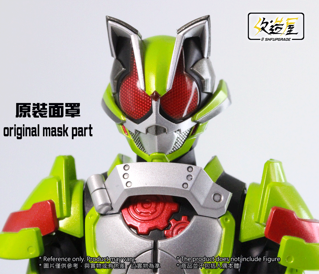 Mask Riader Racoon Rider Compound Eye Extended Pack (Modified mask ver)