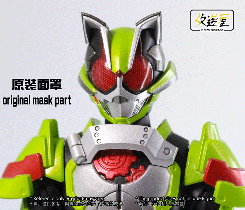 [PREORDER] Racoon Rider Compound Eye Extended Pack (Modified mask ver)