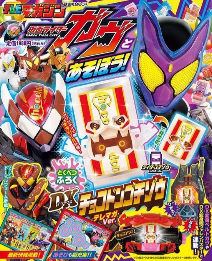 Let's Play Kamen Rider Gavv! & Chocodan Gochizo TV Magazine Ver