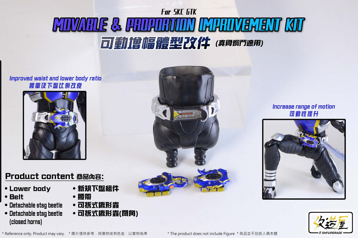 [PREORDER] SHFU SKC GTK Movable & Proportion Improvement Kit