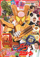 Kamen Rider Gavv Super Battle DVD & DX Kung Fu Ramen Gochizo