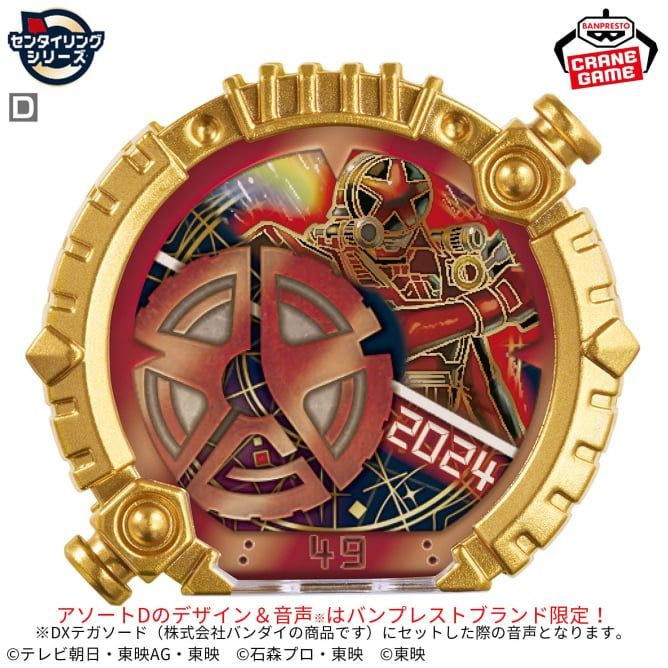 CG Sentai Ring 01