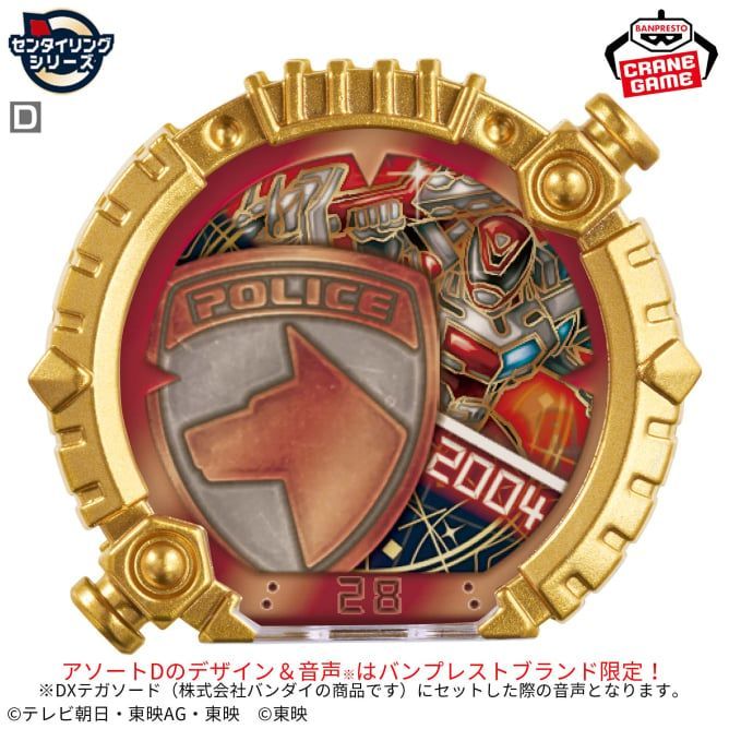CG Sentai Ring 02