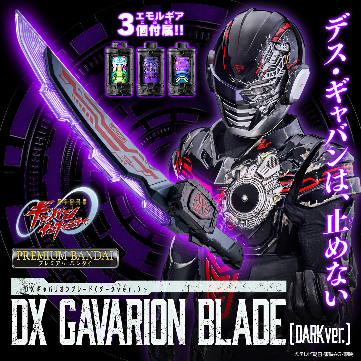 [PREORDER] DX Gavarion Blade (Dark Ver)