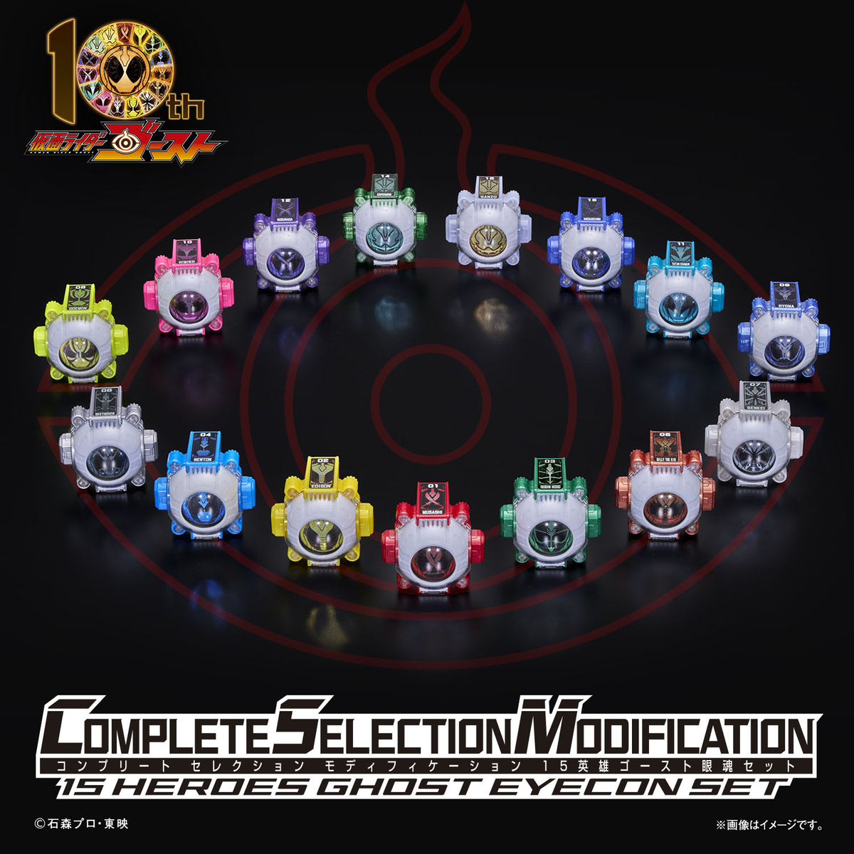 [PREORDER] CSM 15 Heroes Ghost Eyecon Set