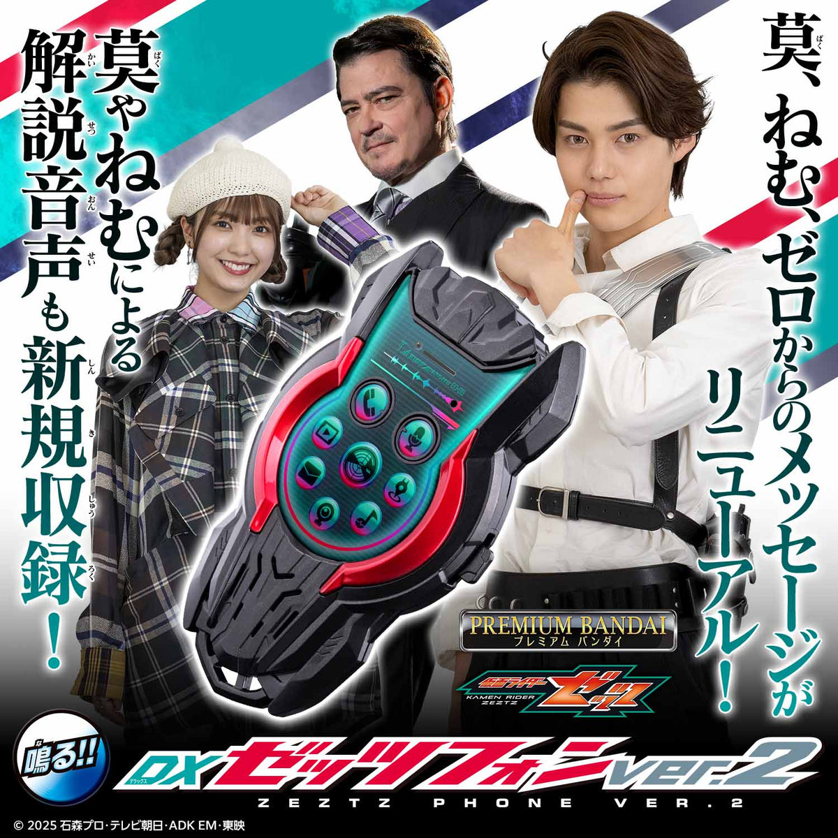 [PREORDER] DX Zeztz Phone Ver 2