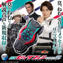 [PREORDER] DX Zeztz Phone Ver 2
