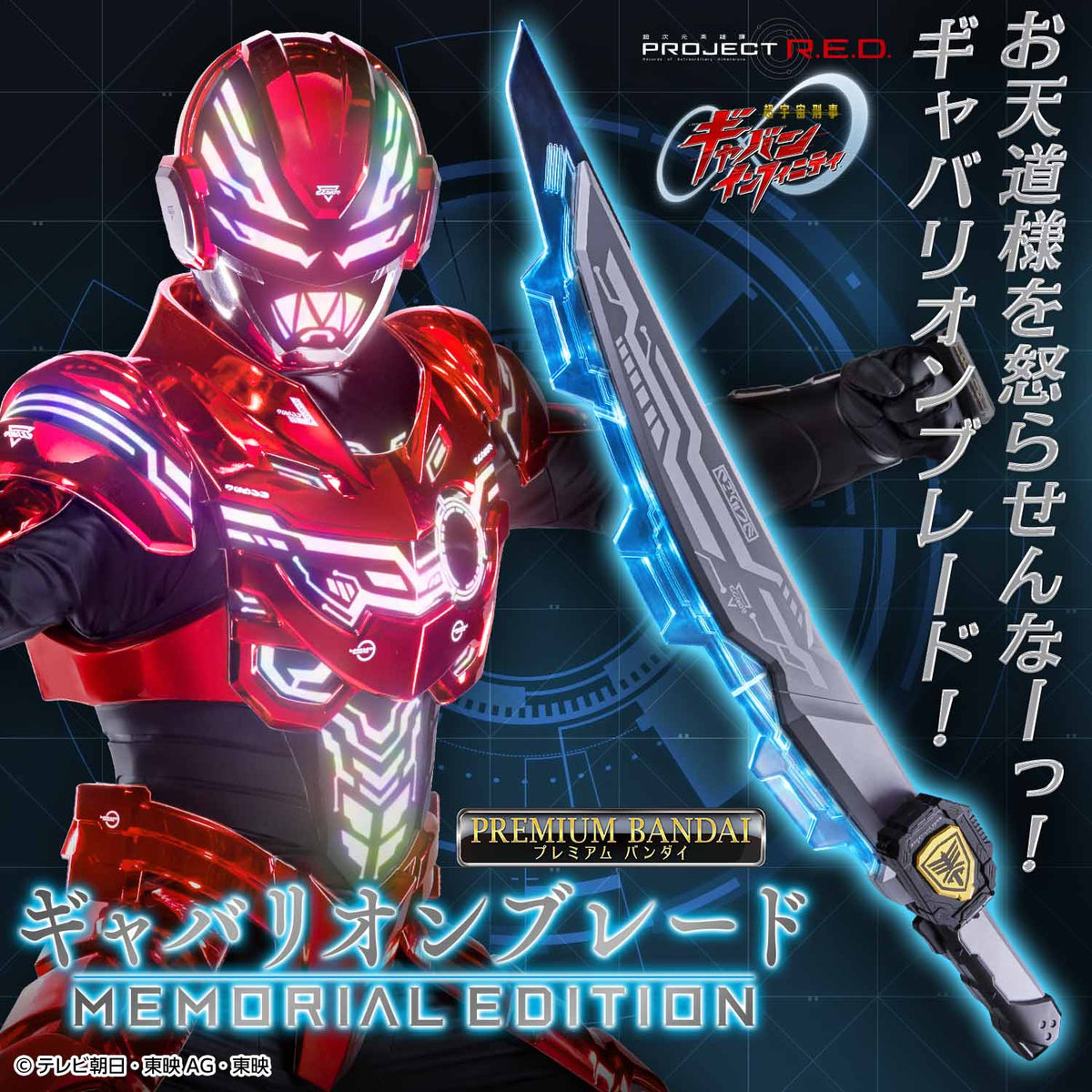 [PREORDER] Memorial Gavarion Blade
