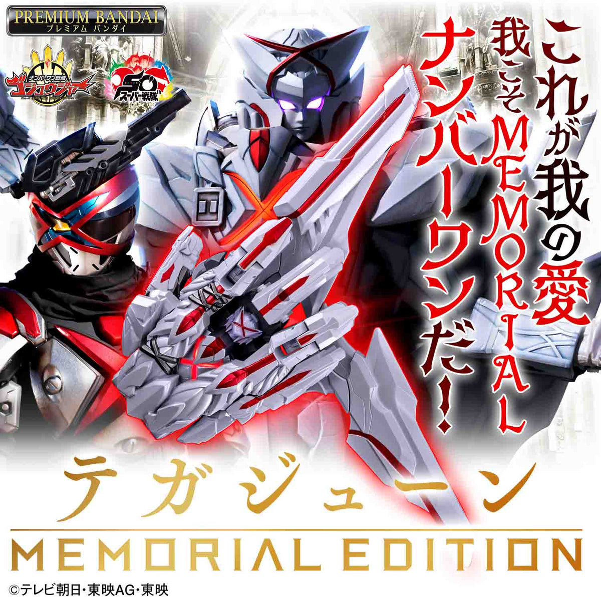 [PREORDER] Memorial Tega June