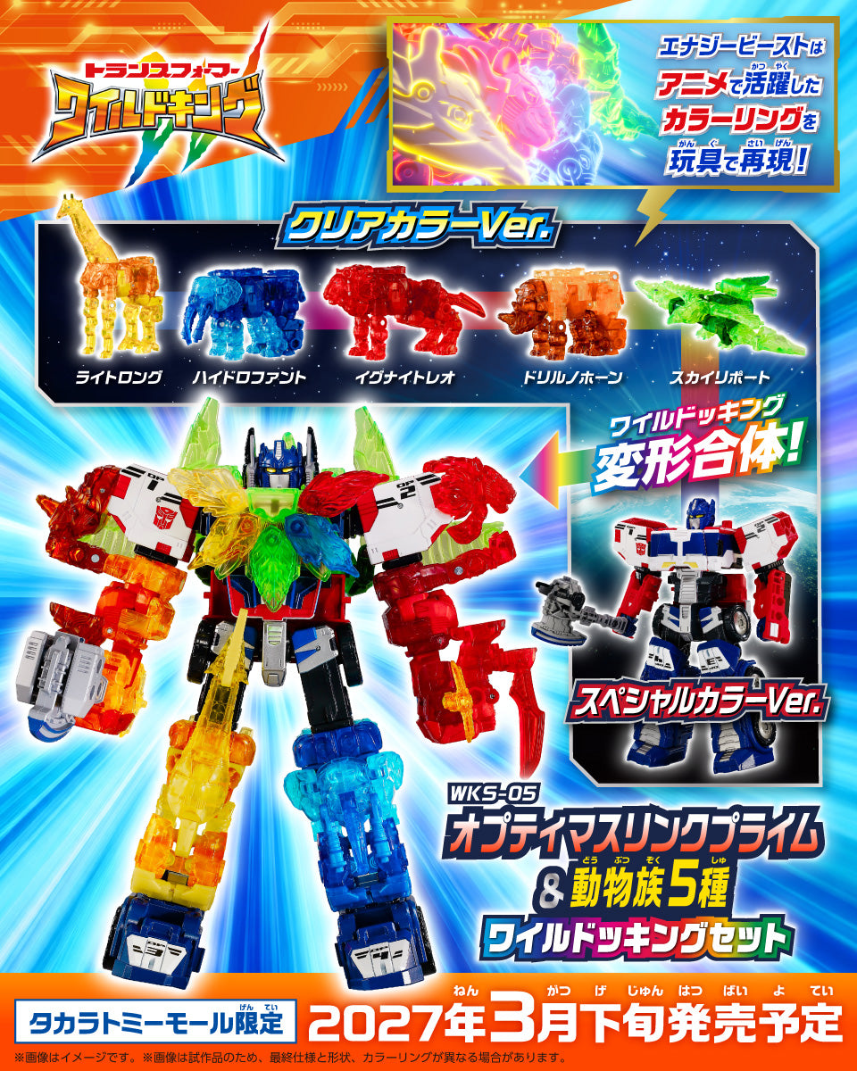 [PREORDER] WKS-05 Optimus Link Prime & 5 Animal Wild Docking Set - Transformers Wild King