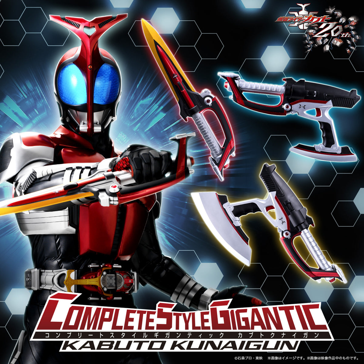 [PREORDER] CSG Kabuto Kunai Gun