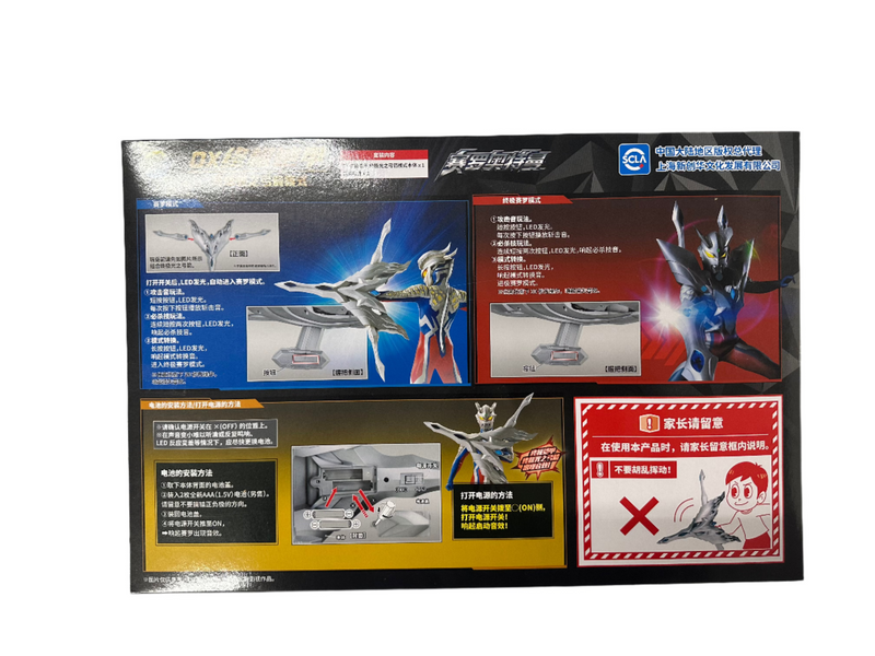 DX Ultimate Aegis Bow Mode - Ultraman Zero 15th Anniversary