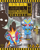 Tokusatsu Vinyl Battle Training Set 404