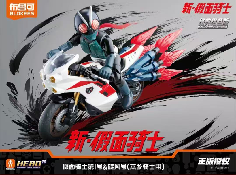 Blokees Kamen Rider No 1 & Cyclone