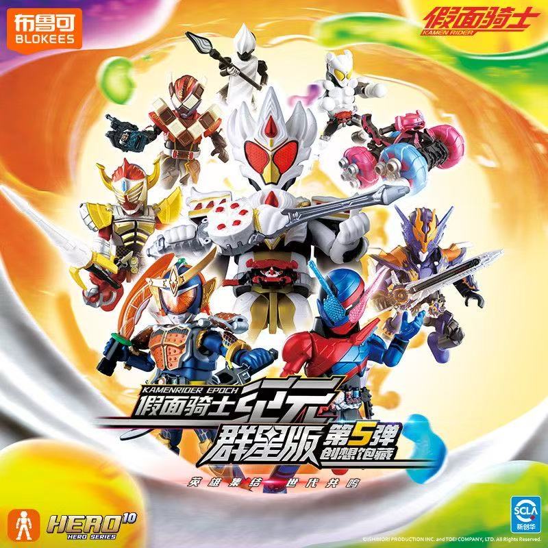 Blokees Kamen Rider Galaxy Vol 5