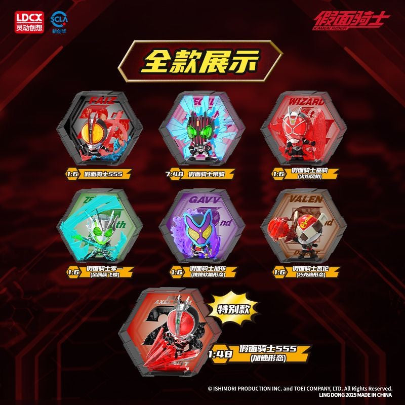 LDCX Hero 666 Series - Kamen Rider Vol 2