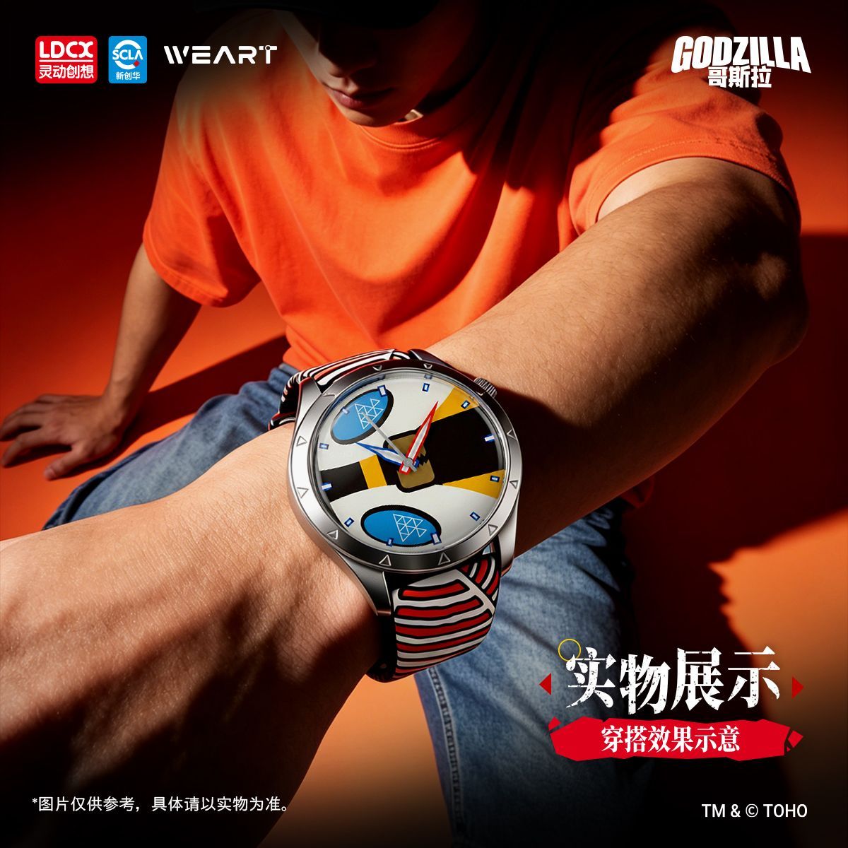 [PREORDER] WEART Godzilla Artistic Wear Watch