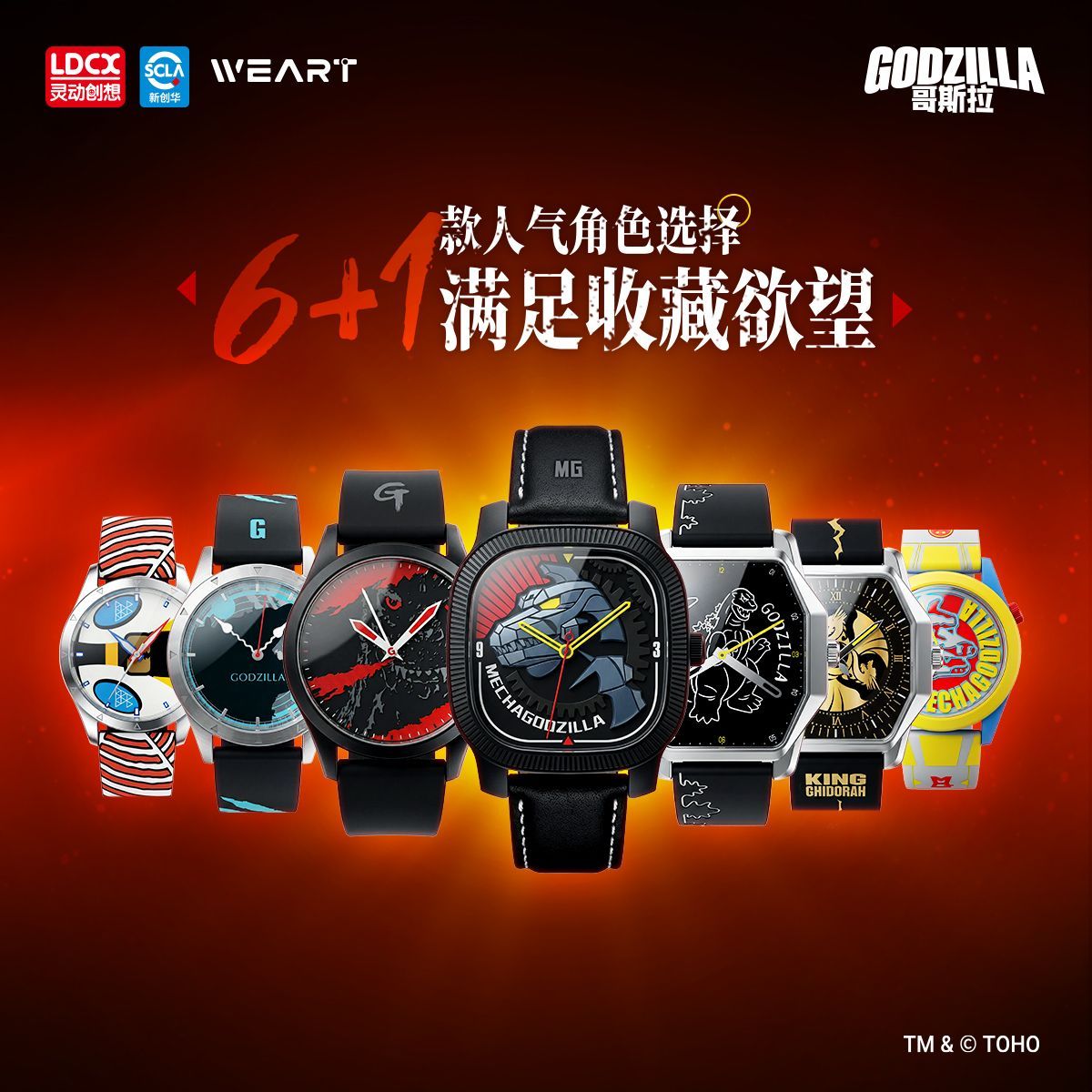 [PREORDER] WEART Godzilla Artistic Wear Watch