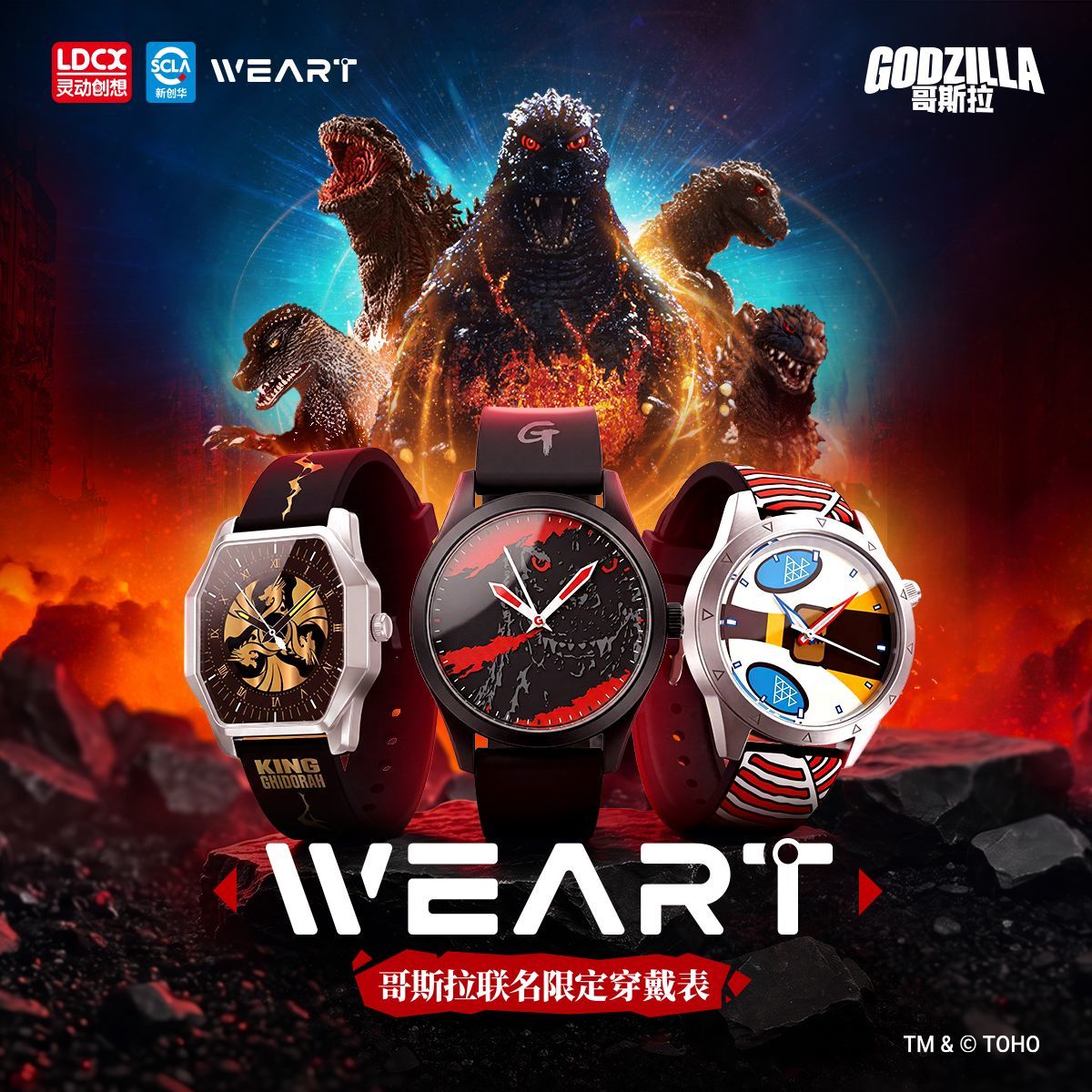 [PREORDER] WEART Godzilla Artistic Wear Watch
