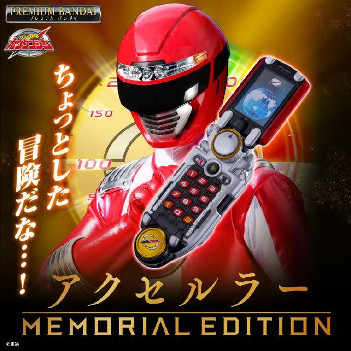 [PREORDER] Memorial Accellular