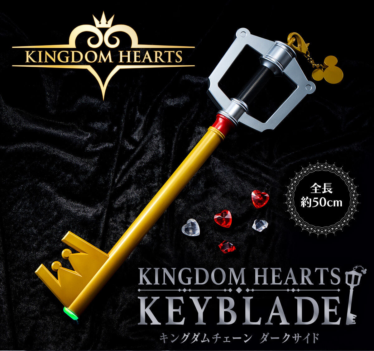 [PREORDER] Kingdom Hearts Keyblade - Kingdom Chain Darkside