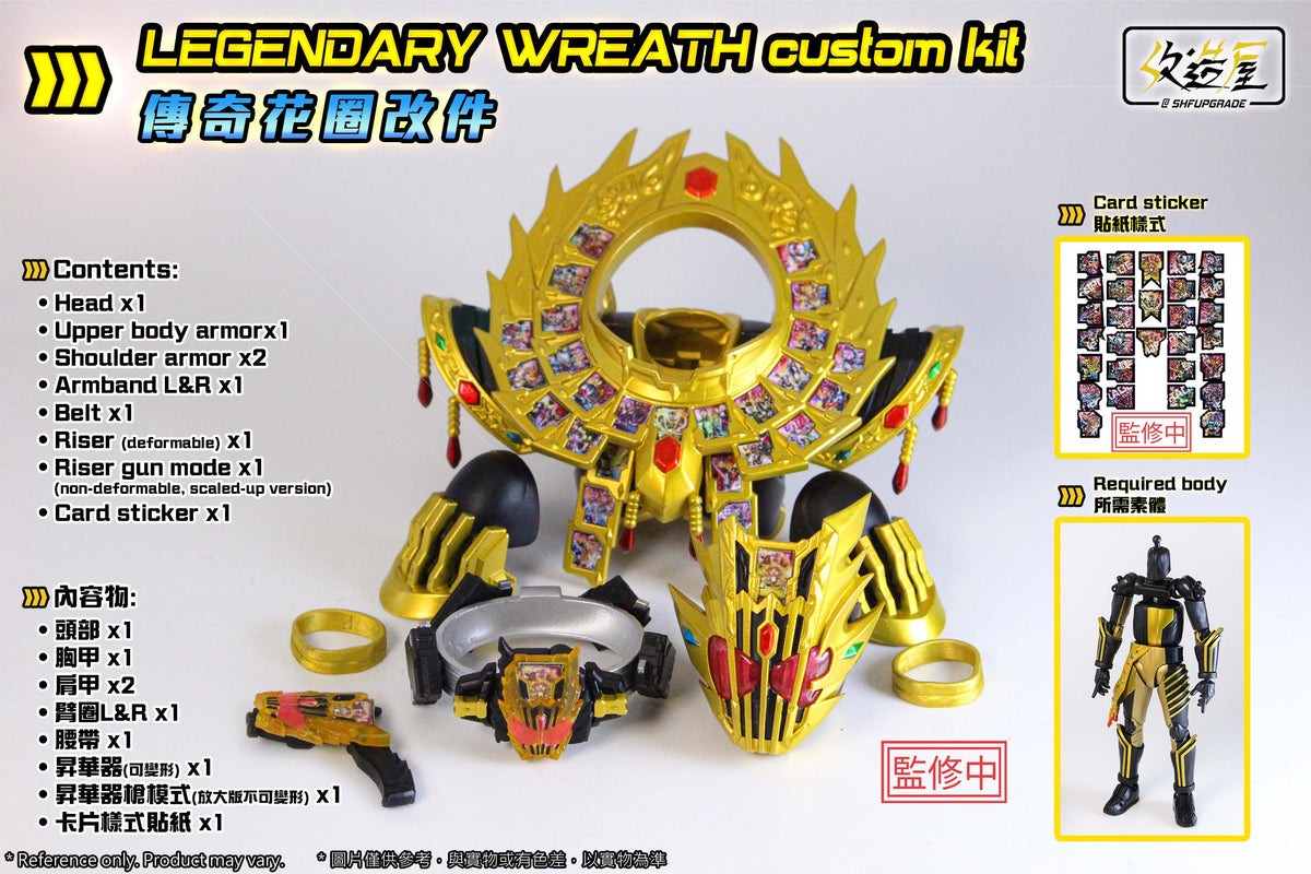 [PREORDER] Legendary Wreath Custom Kit