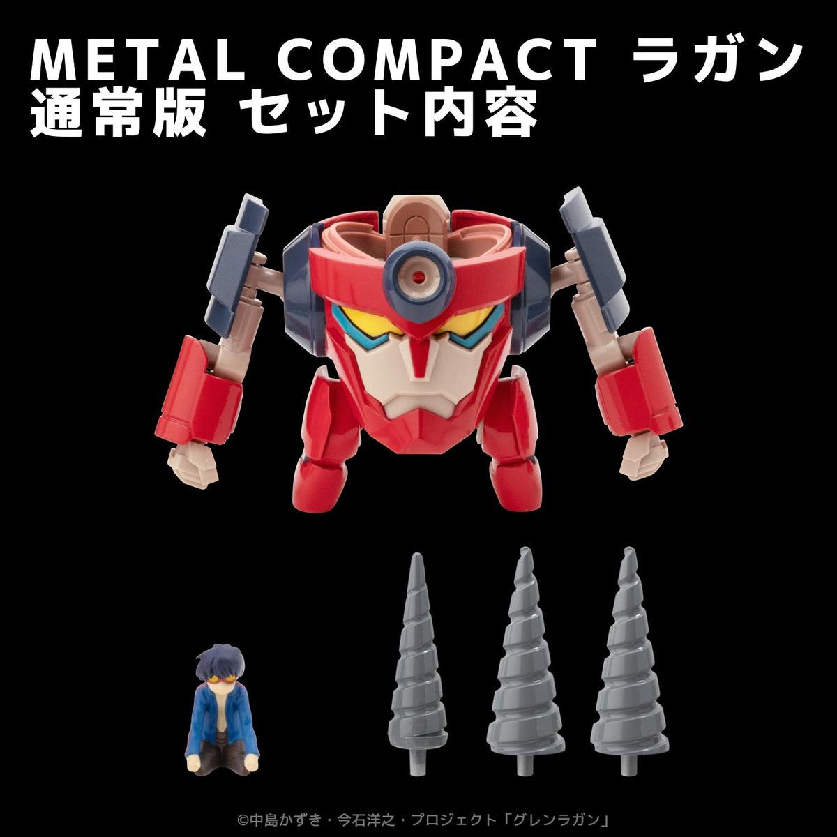 [PREORDER] Metal Compact Lagann