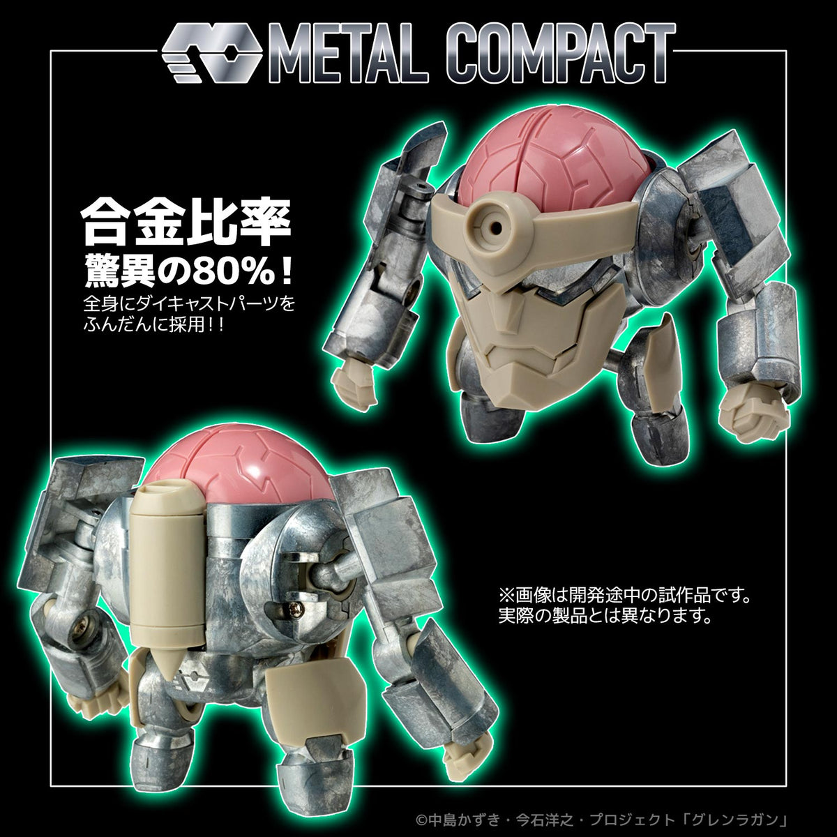 [PREORDER] Metal Compact Lagann