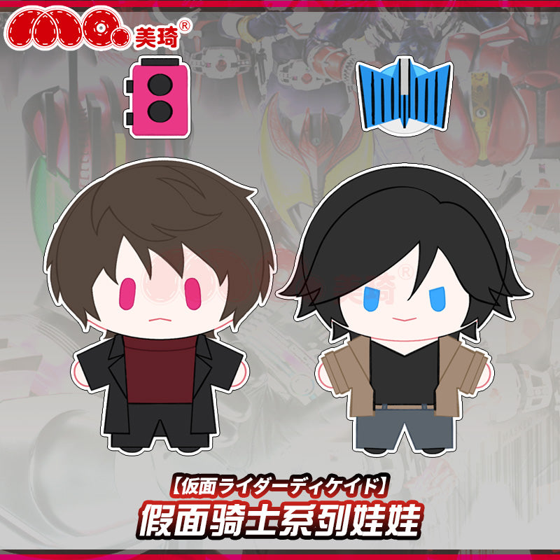 [PREORDER] Kamen Rider Decade Plush & Pendant Set