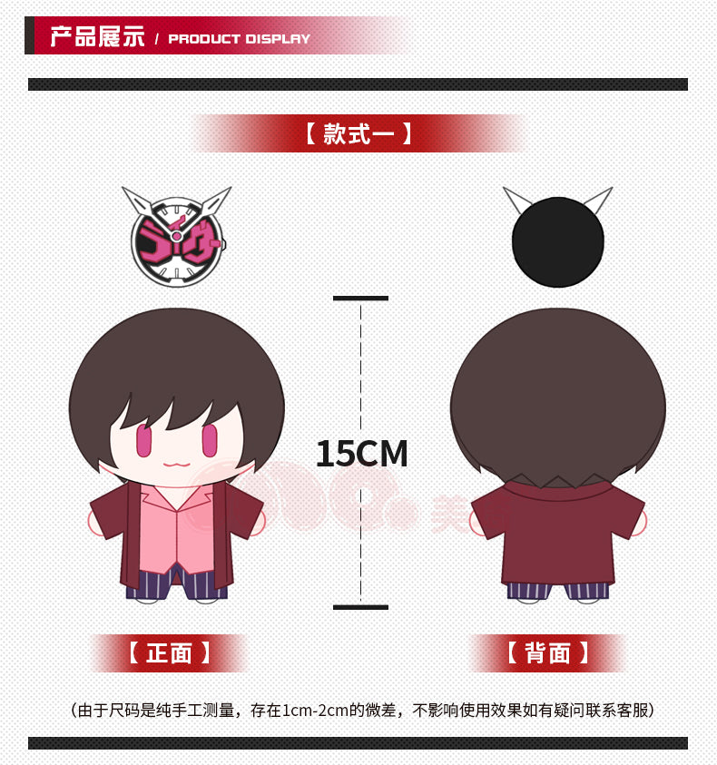 Kamen Rider Zi-O Plush & Pendant Set