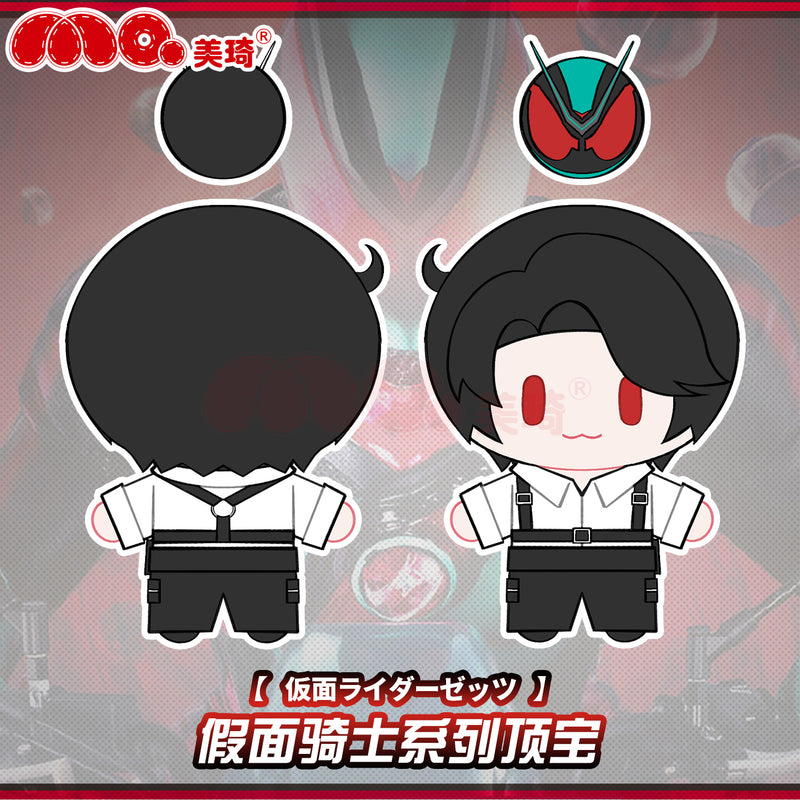 [PREORDER] Kamen Rider Zeztz Plush & Pendant Set