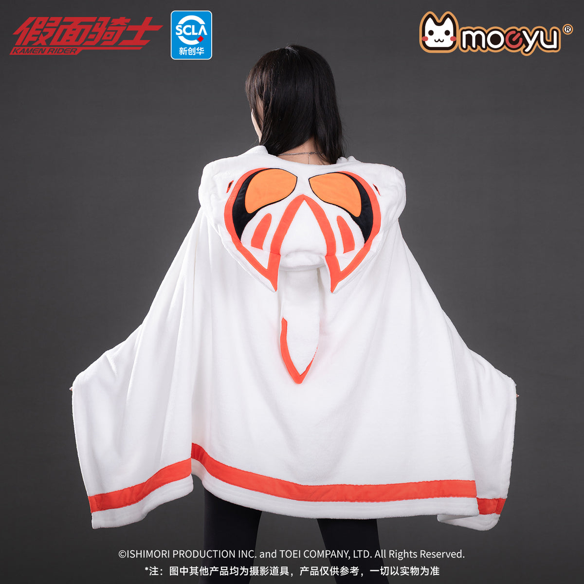 Kamen Rider Geats Hooded Shawl