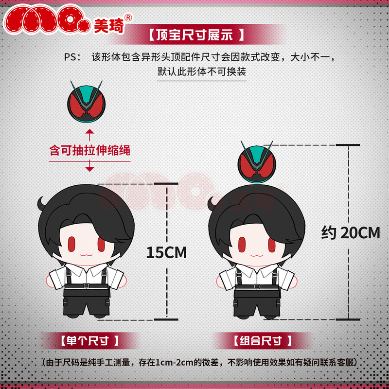 [PREORDER] Kamen Rider Zeztz Plush & Pendant Set