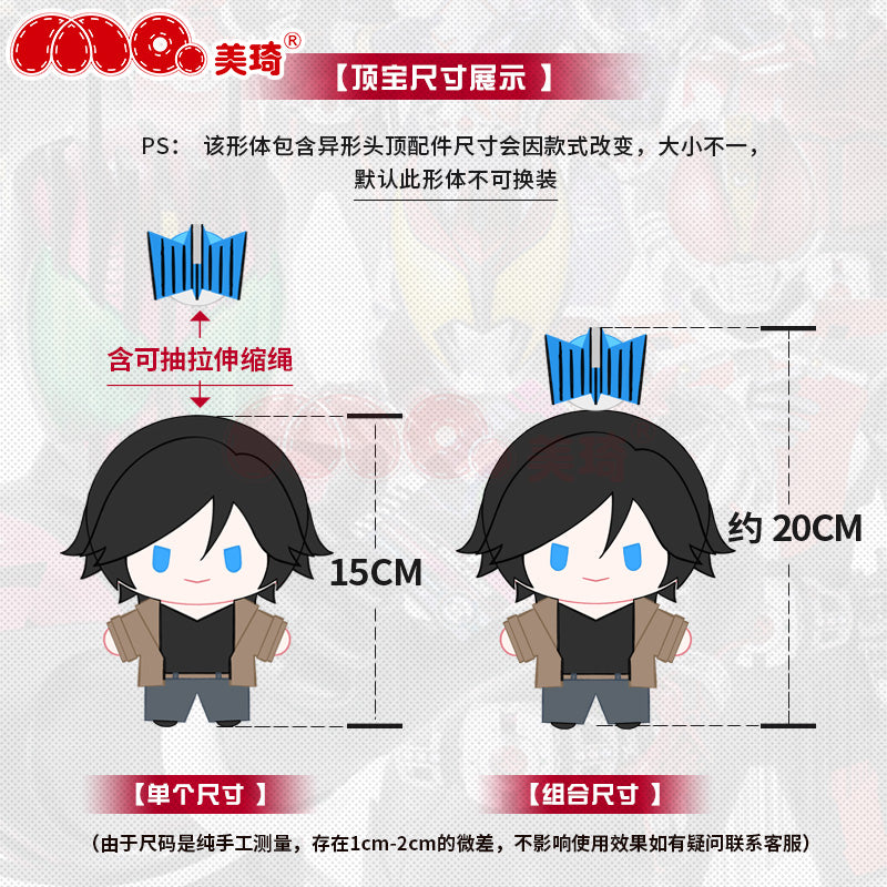 [PREORDER] Kamen Rider Decade Plush & Pendant Set
