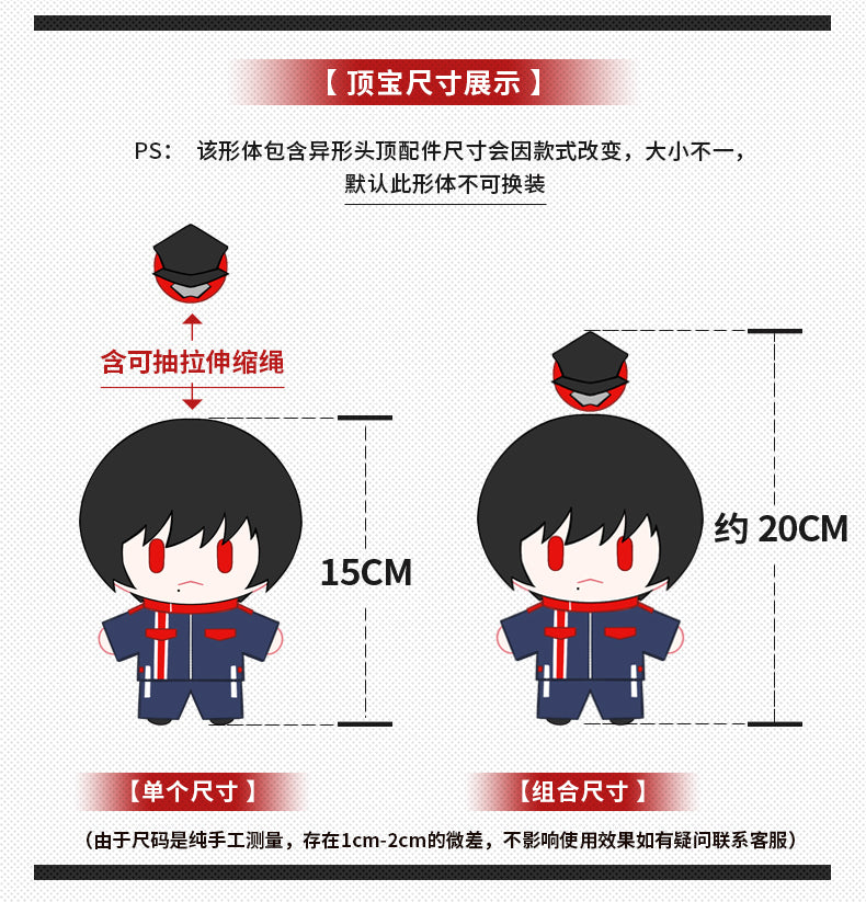 Patranger Keiichiro Plush & Pendant Set