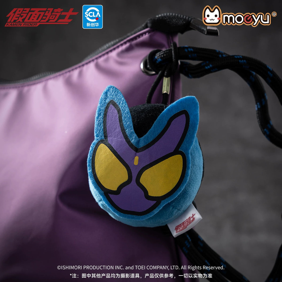 Kamen Rider Gavv Shoulder Bag