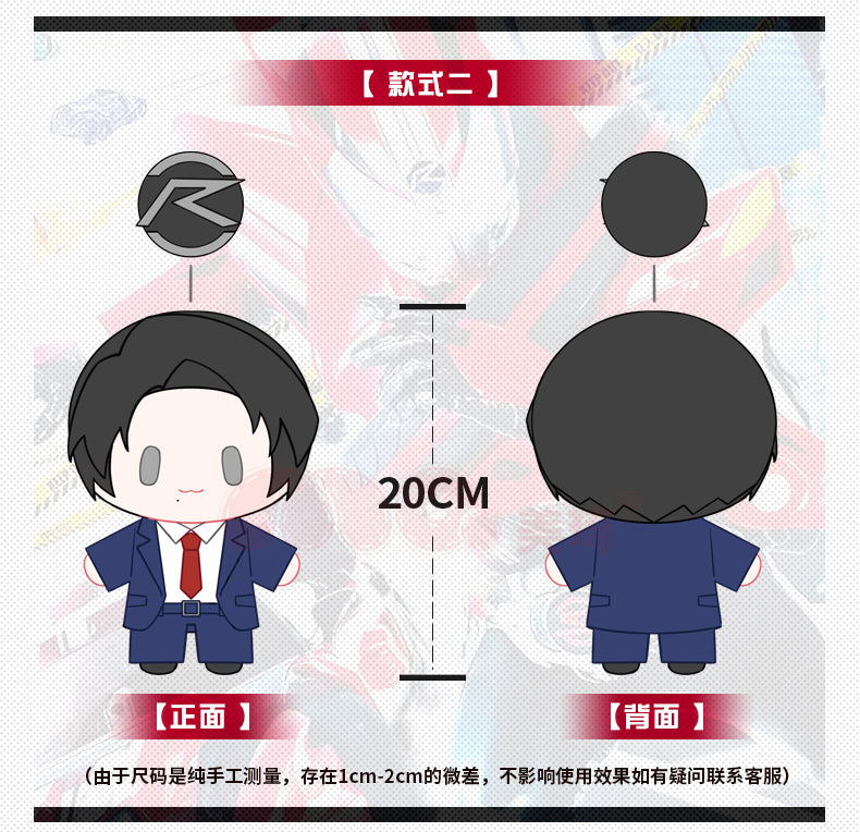 [PREORDER] Kamen Rider Drive Plush & Pendant Set