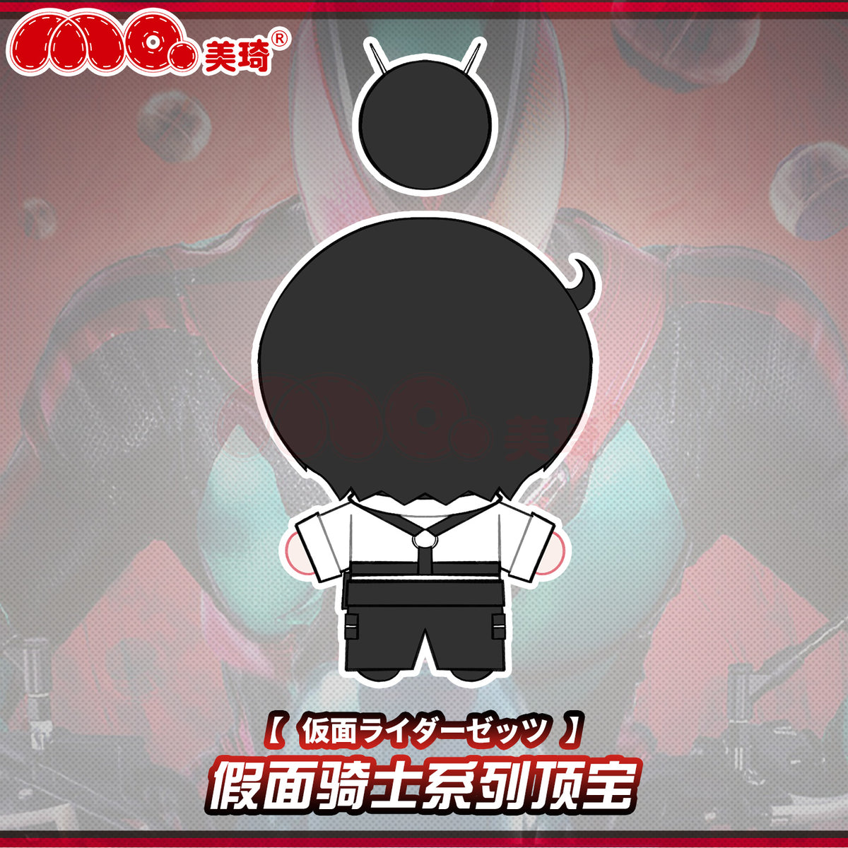 [PREORDER] Kamen Rider Zeztz Plush & Pendant Set