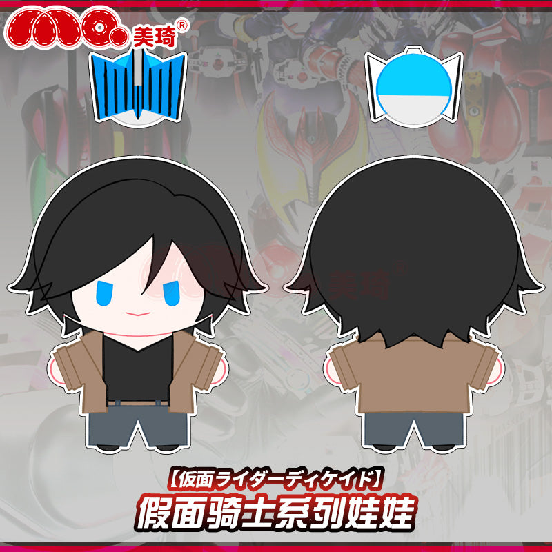 [PREORDER] Kamen Rider Decade Plush & Pendant Set